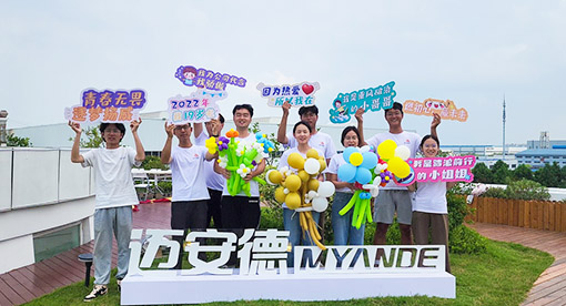 “拾”光恒遠 歷“玖”彌堅，邁安德十九周年慶