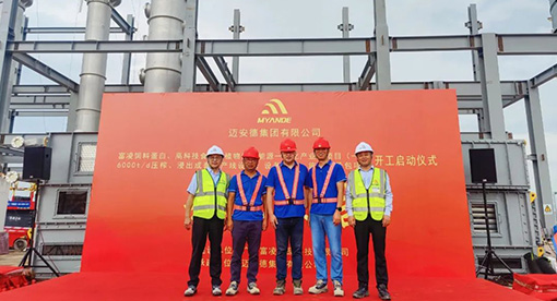 邁安德承建6000TPD壓榨生產線開工儀式