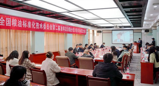 邁安德油脂工程專家當選全國糧油標委會油料及油脂分委會委員