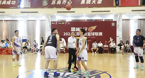 “國(guó)緣V3-2023江蘇企業(yè)籃球聯(lián)賽”揚(yáng)州站在邁安德集團(tuán)活動(dòng)中心開(kāi)賽