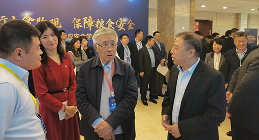 大食物觀與糧食供應(yīng)安全學術(shù)研討會