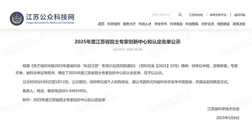 邁安德糧油深加工院士協(xié)同創(chuàng)新中心通過評審