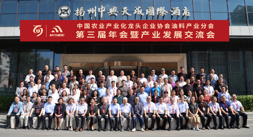 參會人現場合影