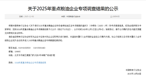 邁安德榮登行業權威榜單